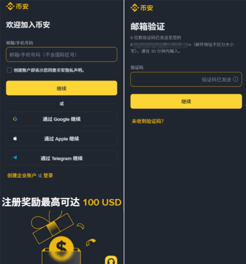 第一步：注冊(cè)及App下載流程