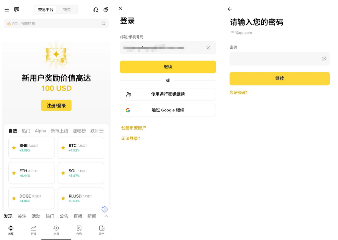 第一步：注冊(cè)及App下載流程_圖5