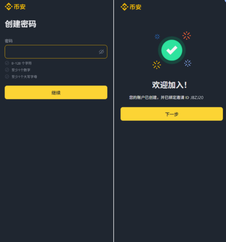 第一步：注冊(cè)及App下載流程_圖2