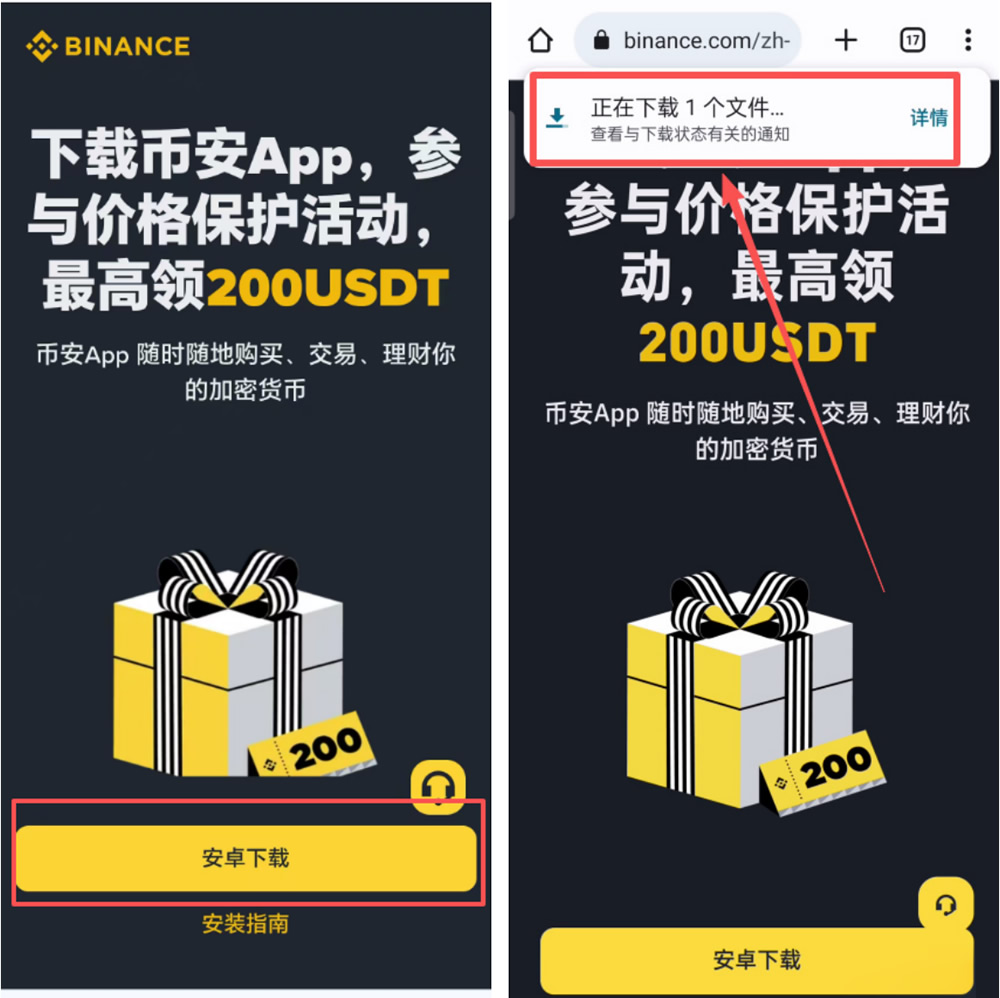 第一步：注冊(cè)及App下載流程_圖3