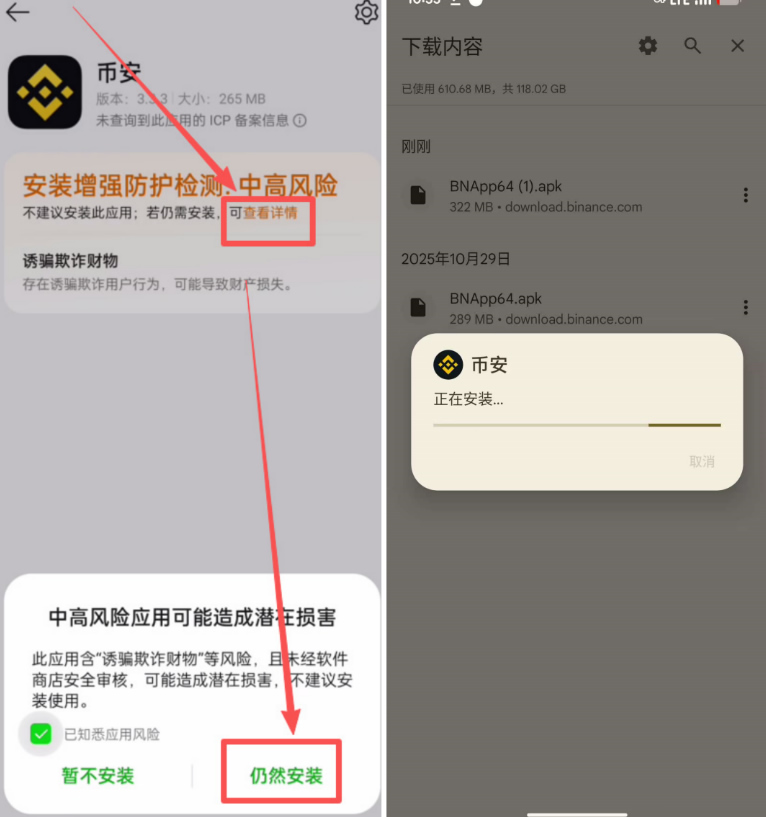 第一步：注冊(cè)及App下載流程_圖4