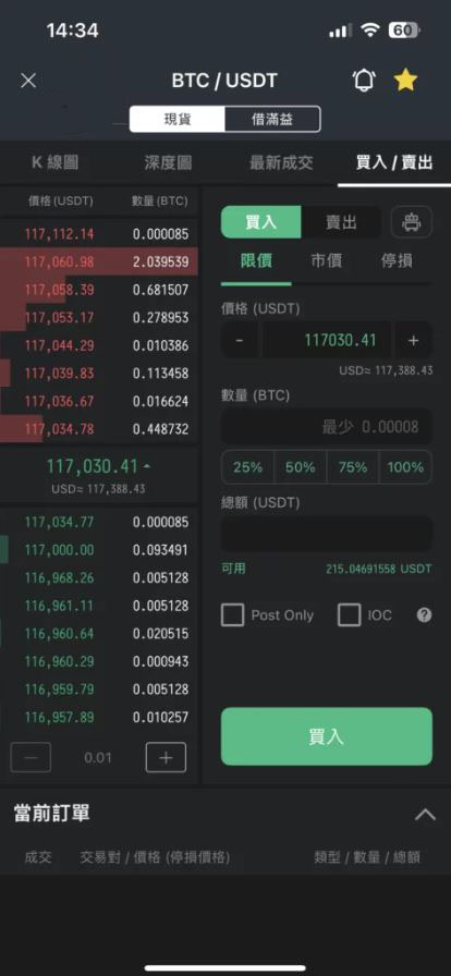 2026五大低手續(xù)費(fèi)交易所完整比較