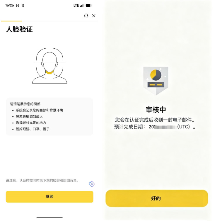 幣安KYC認(rèn)證完整操作教程