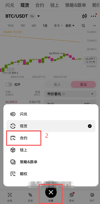 用加密貨幣買美股永續(xù)合約怎么操作？歐易OKX美股合約操作步驟教程