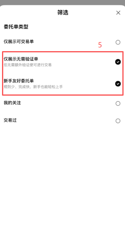 用加密貨幣買美股永續(xù)合約怎么操作？歐易OKX美股合約操作步驟教程