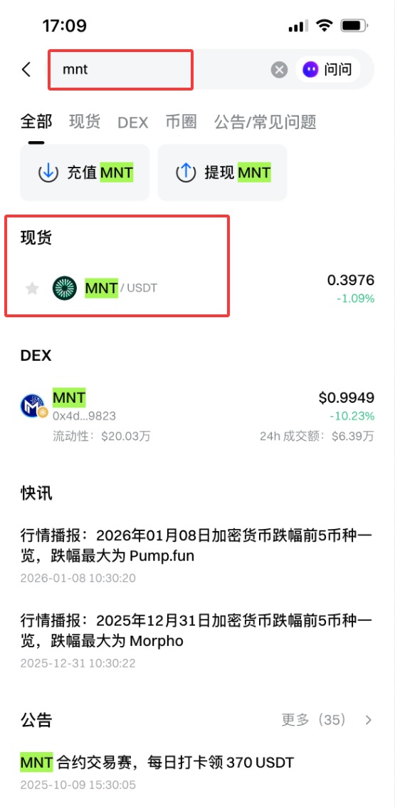 Mantle(MNT)幣是什麼?如何購買?MNT運作方式、代幣經濟學及未來發展規劃