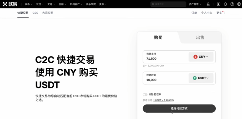 欧艺OKX老用户没有手续费返现怎么办?老用户手续费返现补救方法