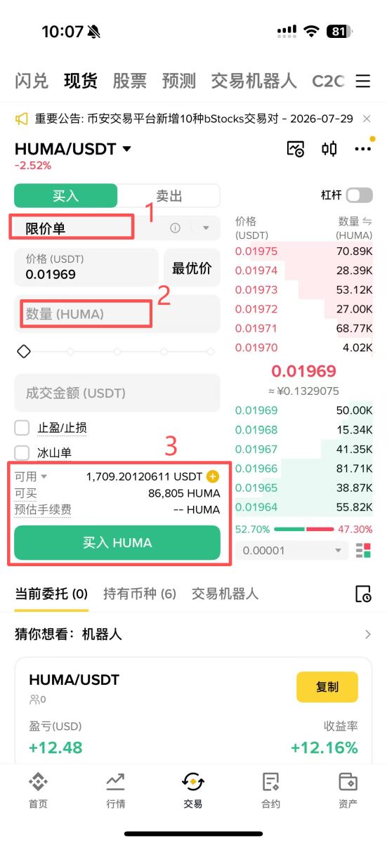 PayFi龍頭Huma Finance 2026指南