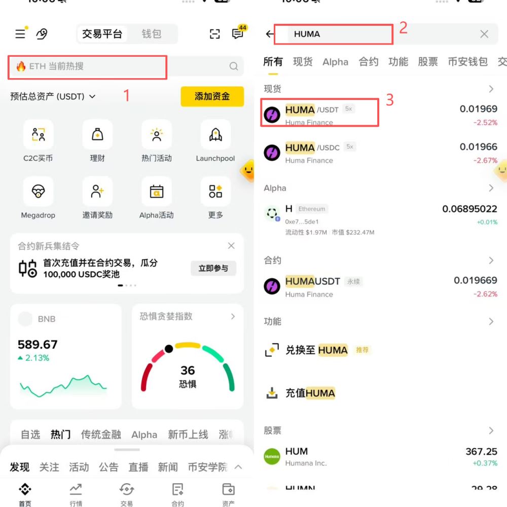 PayFi龍頭Huma Finance 2026指南