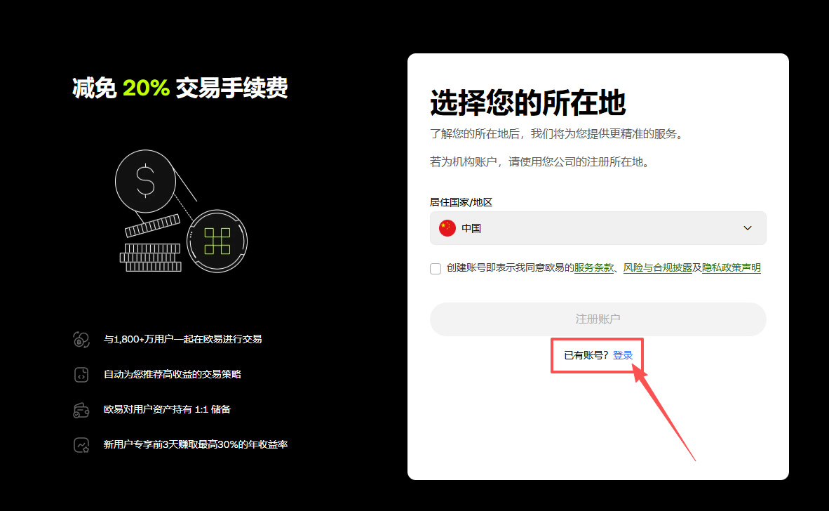 欧艺OKX老用户没有手续费返现怎么办?老用户手续费返现补救方法