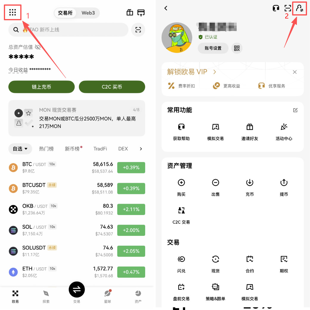 欧艺OKX老用户没有手续费返现怎么办?老用户手续费返现补救方法