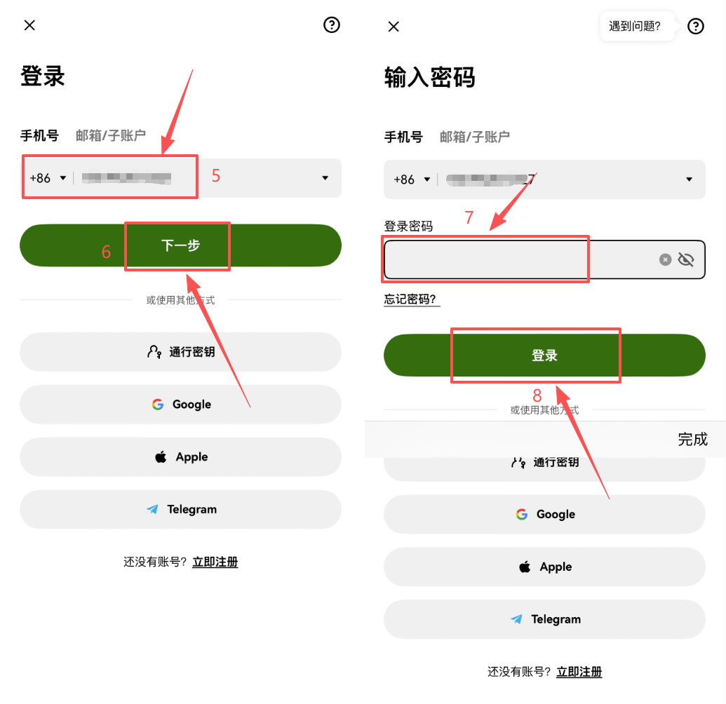 欧艺OKX老用户没有手续费返现怎么办?老用户手续费返现补救方法