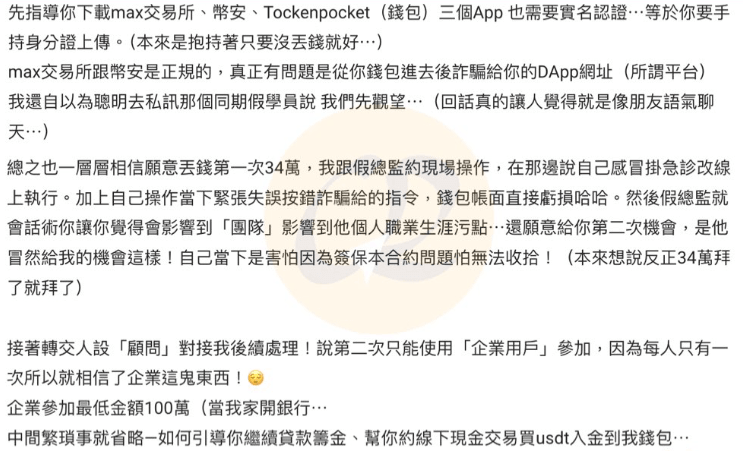 币安交易所常见诈骗方法盘点
