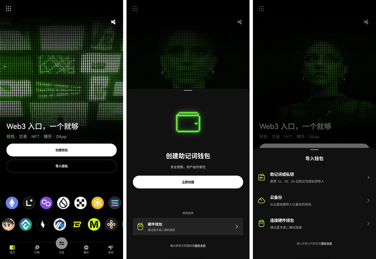 如何创建和备份OKX钱包?如何使用OKX钱包接收加密货币?