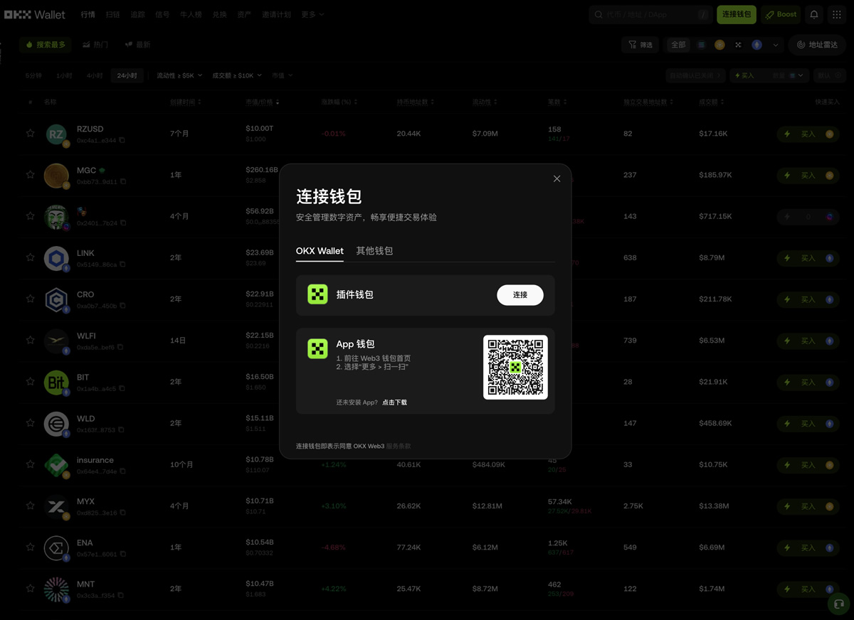 如何创建和备份OKX钱包?如何使用OKX钱包接收加密货币?