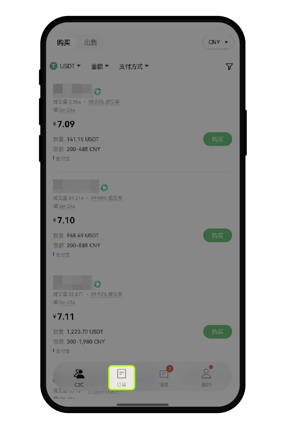 欧易C2C买USDT付完款卖家不释放怎么办?申诉流程完整版
