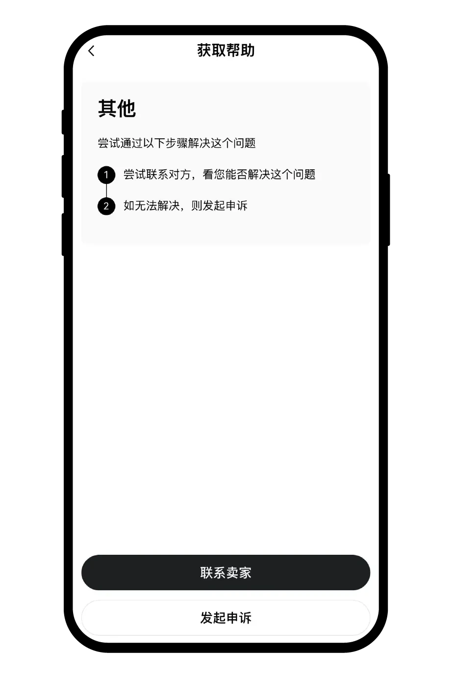 欧易C2C买USDT付完款卖家不释放怎么办?申诉流程完整版