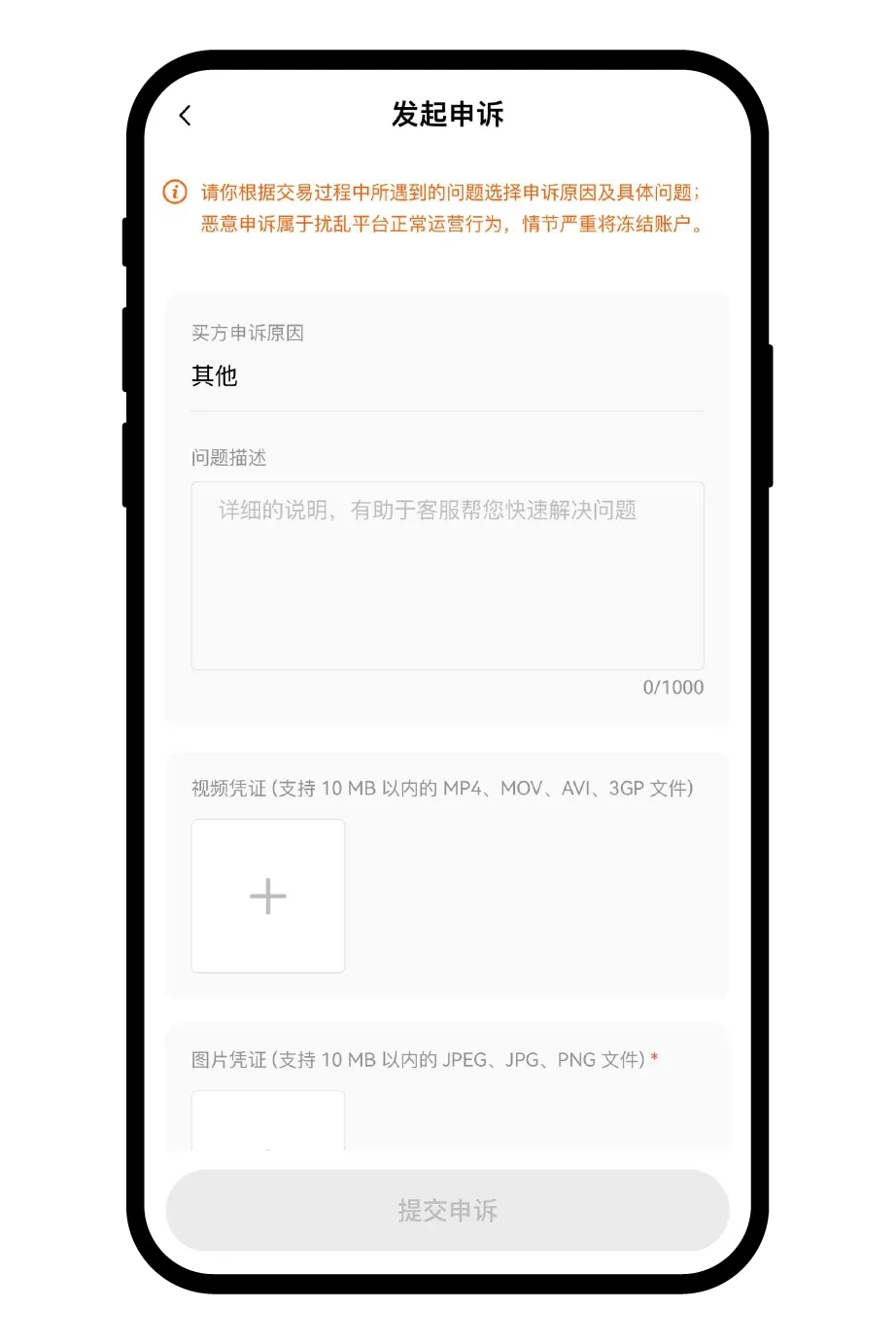 欧易C2C买USDT付完款卖家不释放怎么办?申诉流程完整版