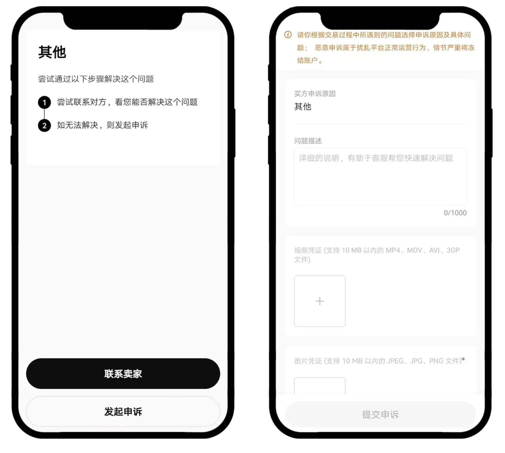 欧易C2C买USDT付完款卖家不释放怎么办?申诉流程完整版