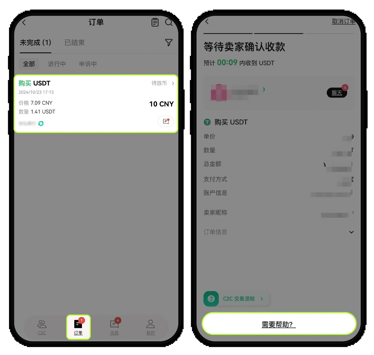 欧易C2C买USDT付完款卖家不释放怎么办?申诉流程完整版