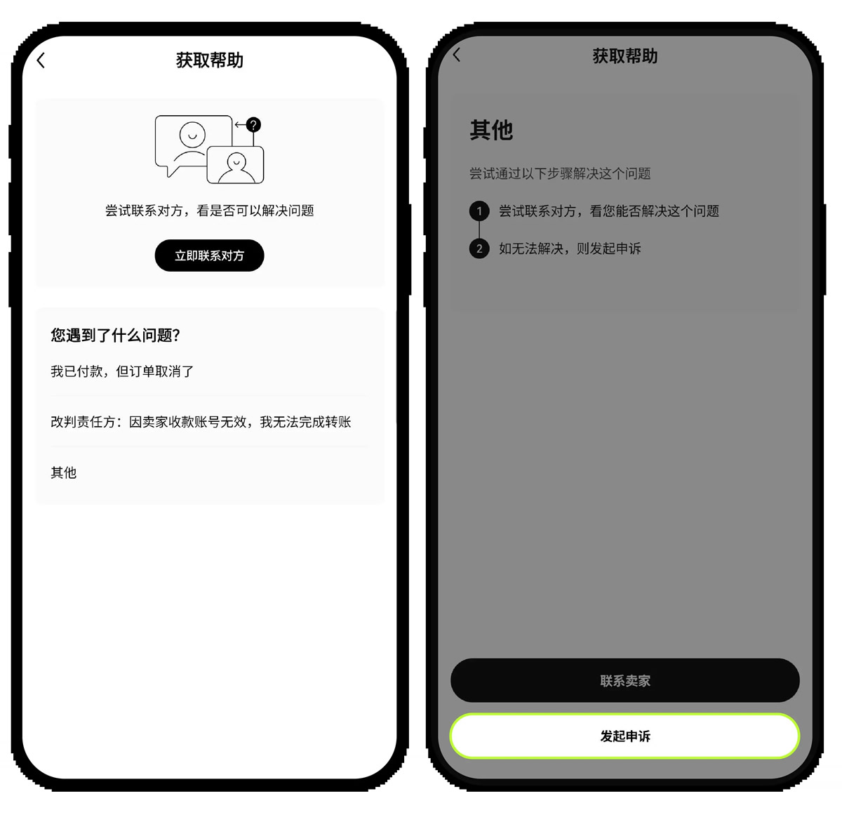 欧易C2C买USDT付完款卖家不释放怎么办?申诉流程完整版