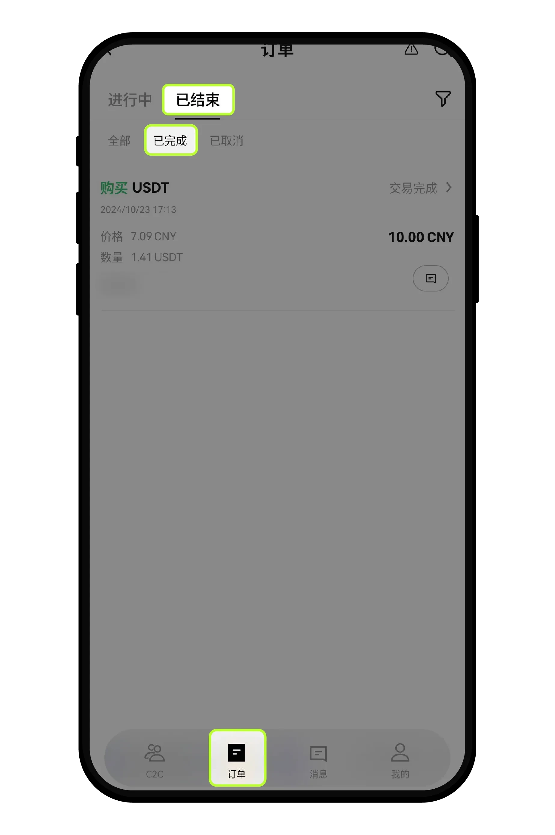 欧易C2C买USDT付完款卖家不释放怎么办?申诉流程完整版