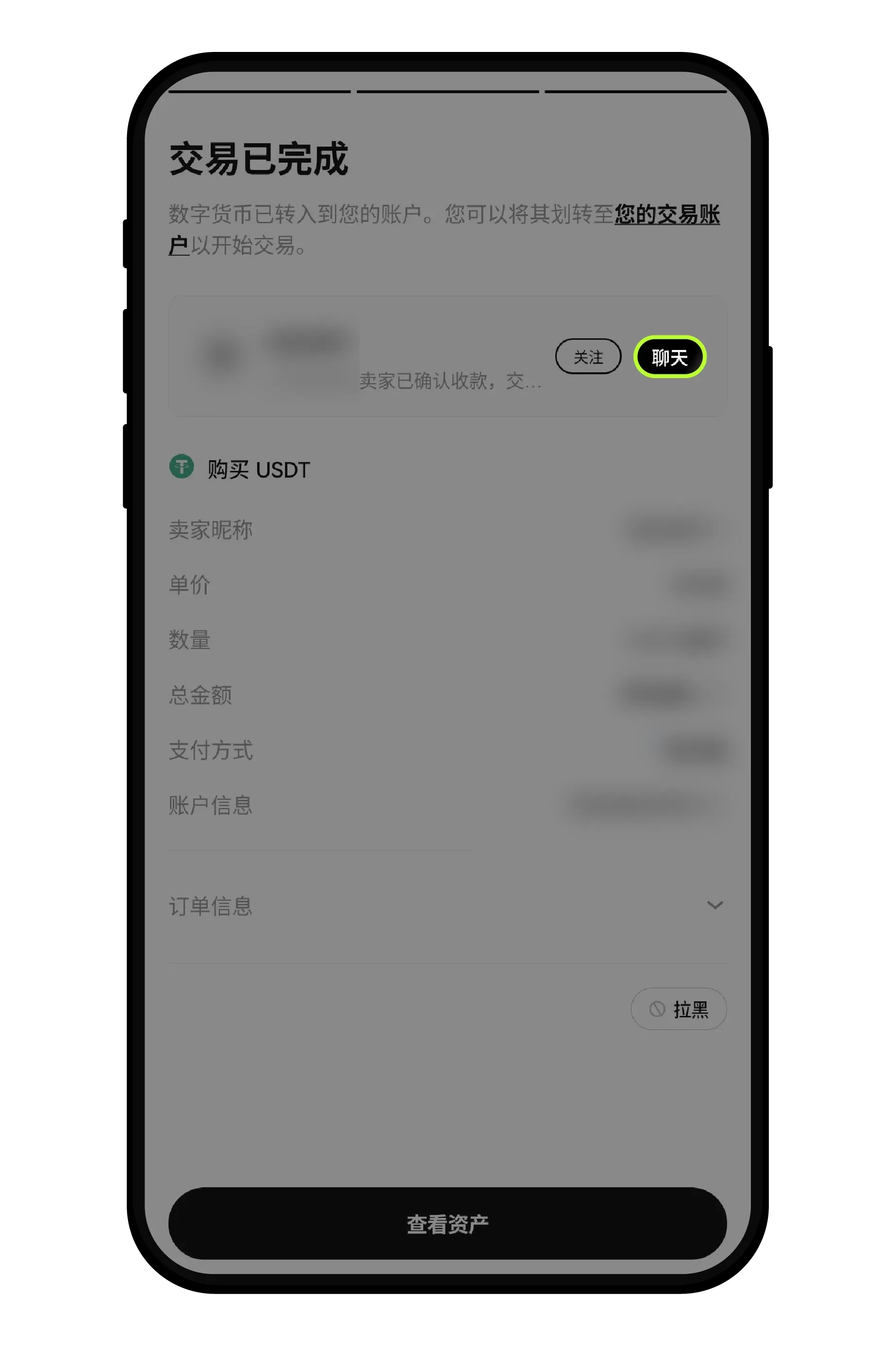欧易C2C买USDT付完款卖家不释放怎么办?申诉流程完整版