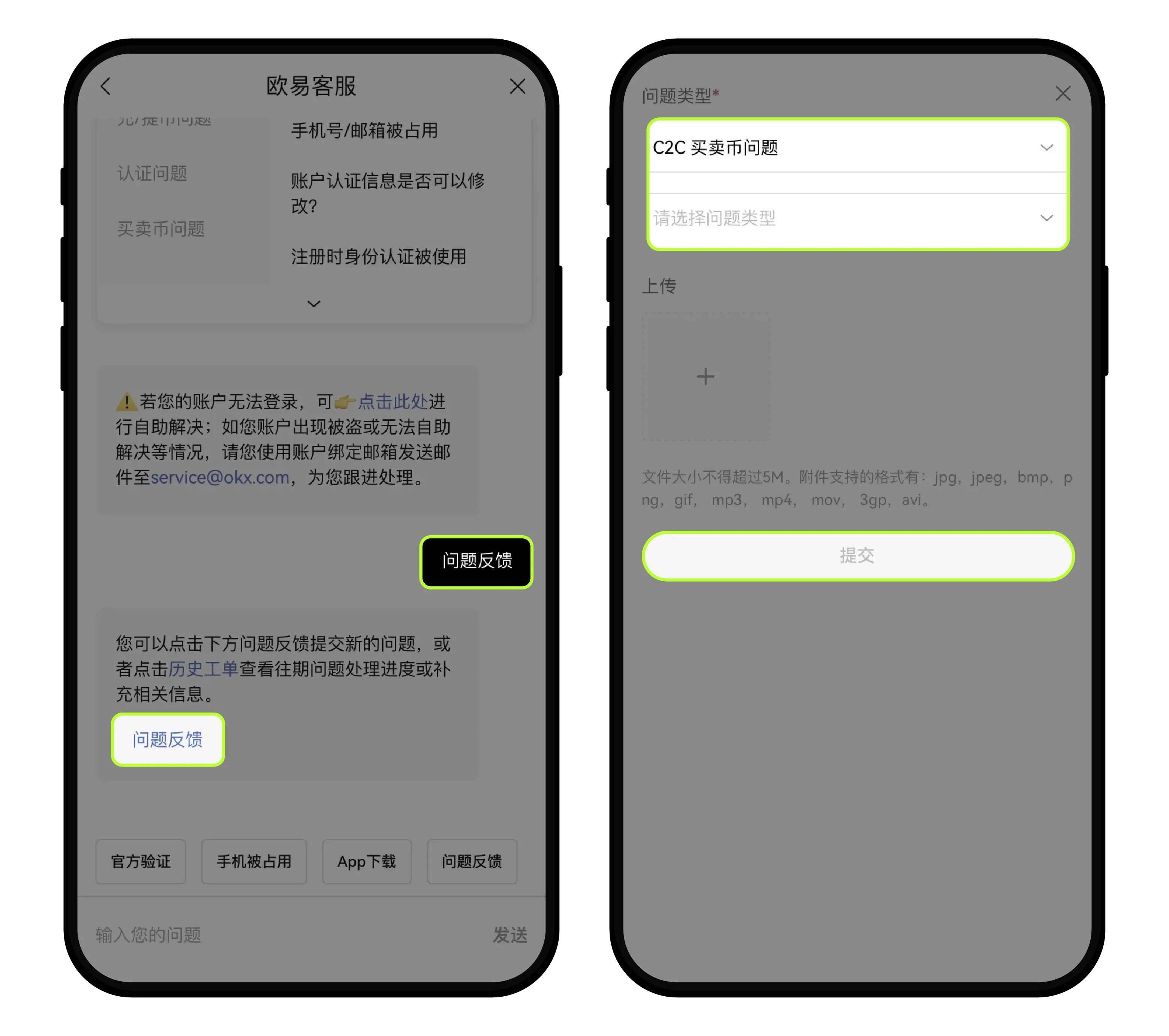 欧易C2C买USDT付完款卖家不释放怎么办?申诉流程完整版