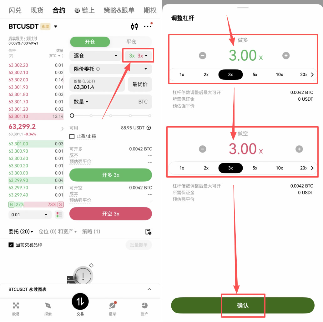 欧易合约怎么玩?2026年BTC永续合约开仓止盈止损操作方法