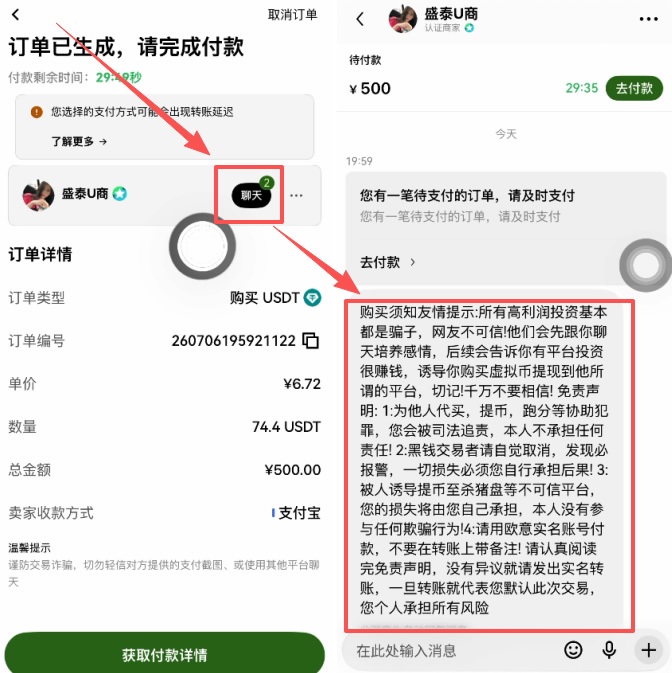 欧易C2C充值怎么操作?2026年买USDT详细步骤