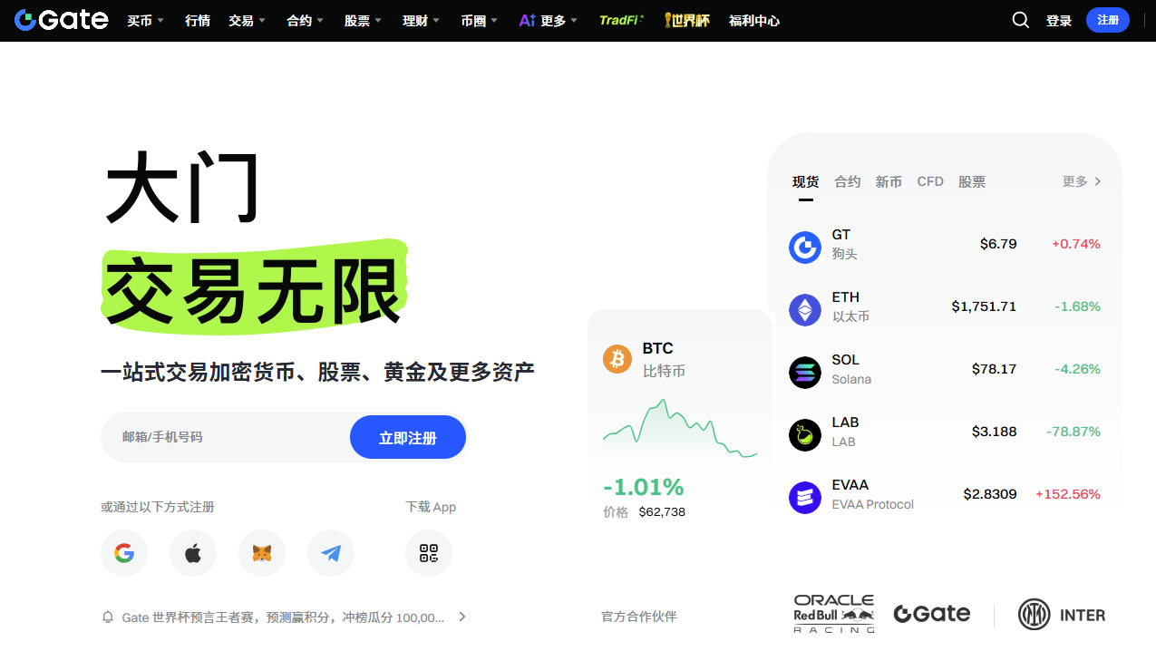 Gate交易所注冊教程2026：怎么充值USDT和買川普幣TRUMP？