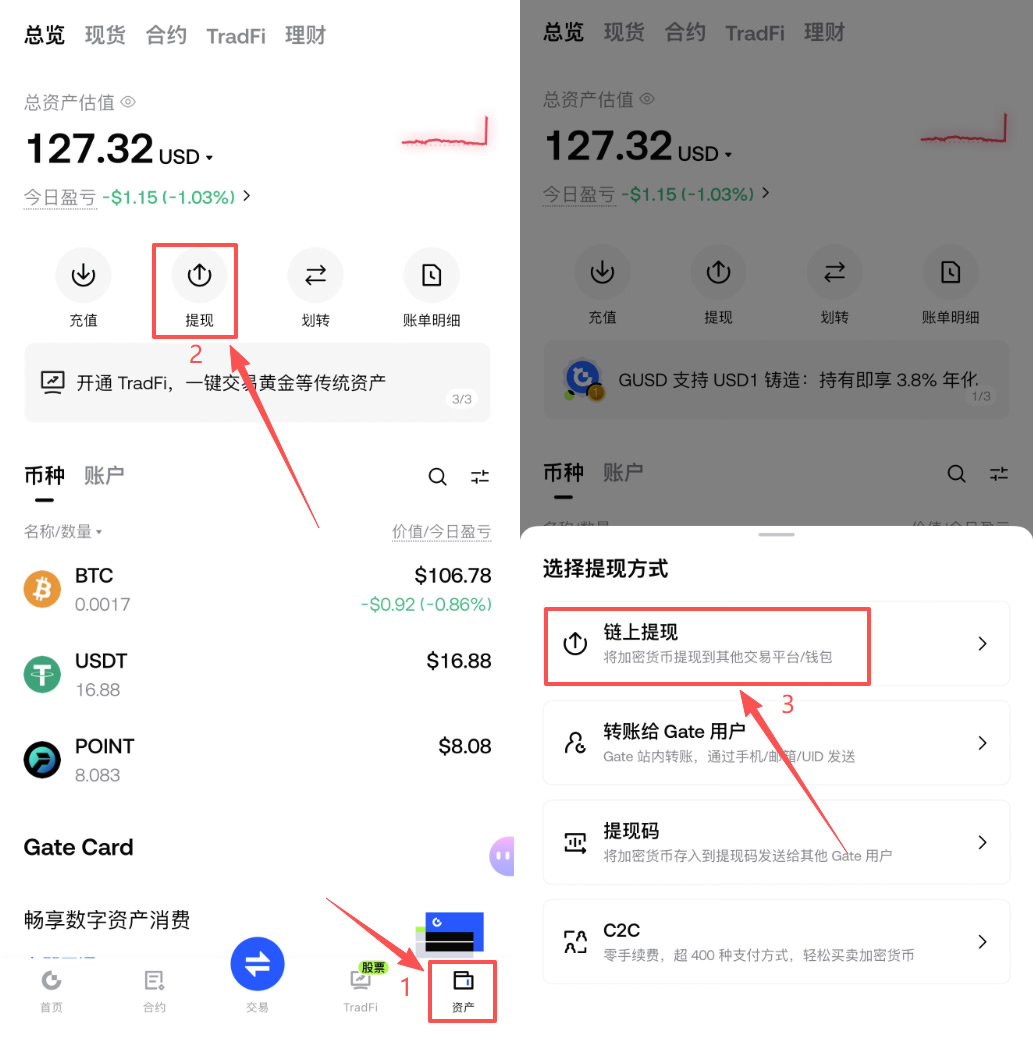 如何在Gate设置提现地址白名单?添加提现地址白名单操作步骤教程
