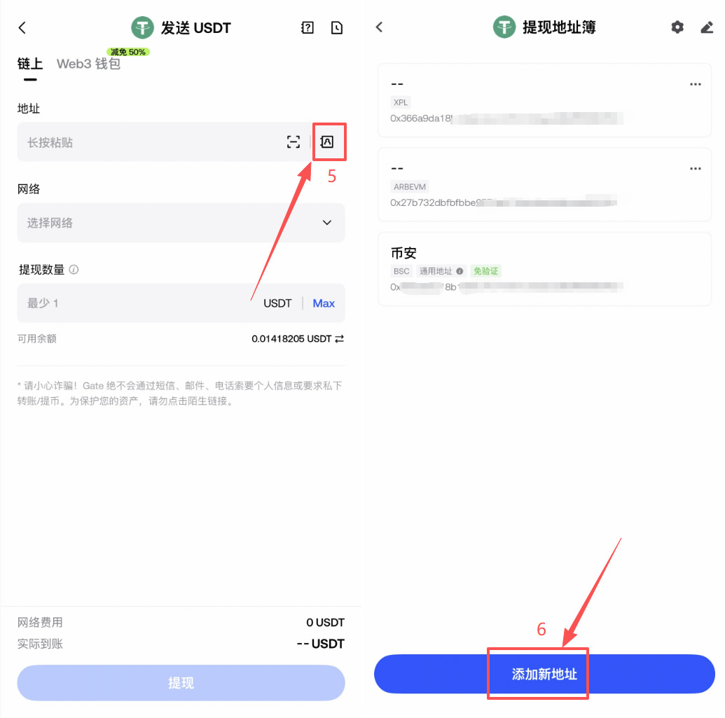 如何在Gate设置提现地址白名单?添加提现地址白名单操作步骤教程