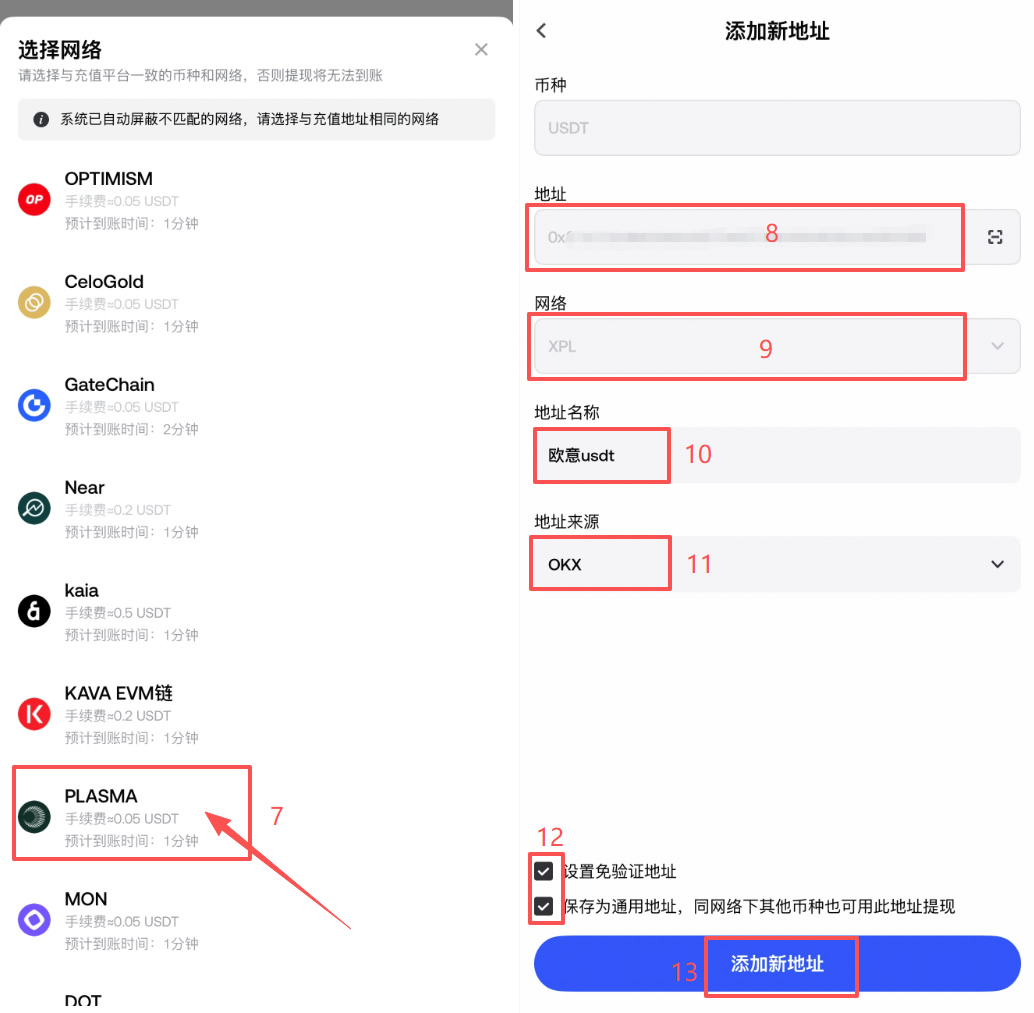 如何在Gate设置提现地址白名单?添加提现地址白名单操作步骤教程