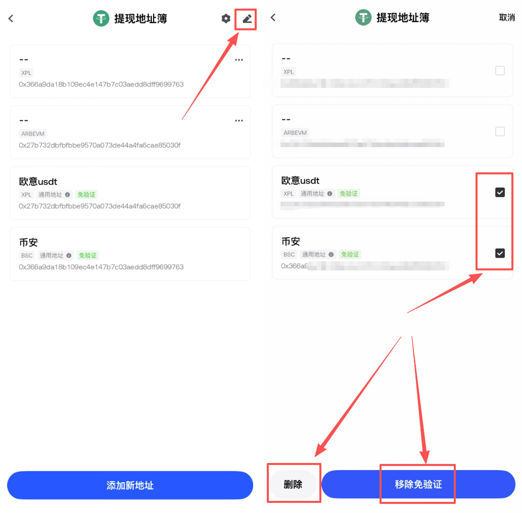 如何在Gate设置提现地址白名单?添加提现地址白名单操作步骤教程