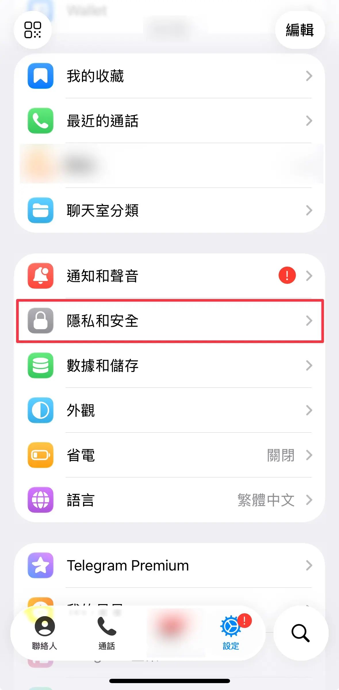 Telegram 记得开启两步验证