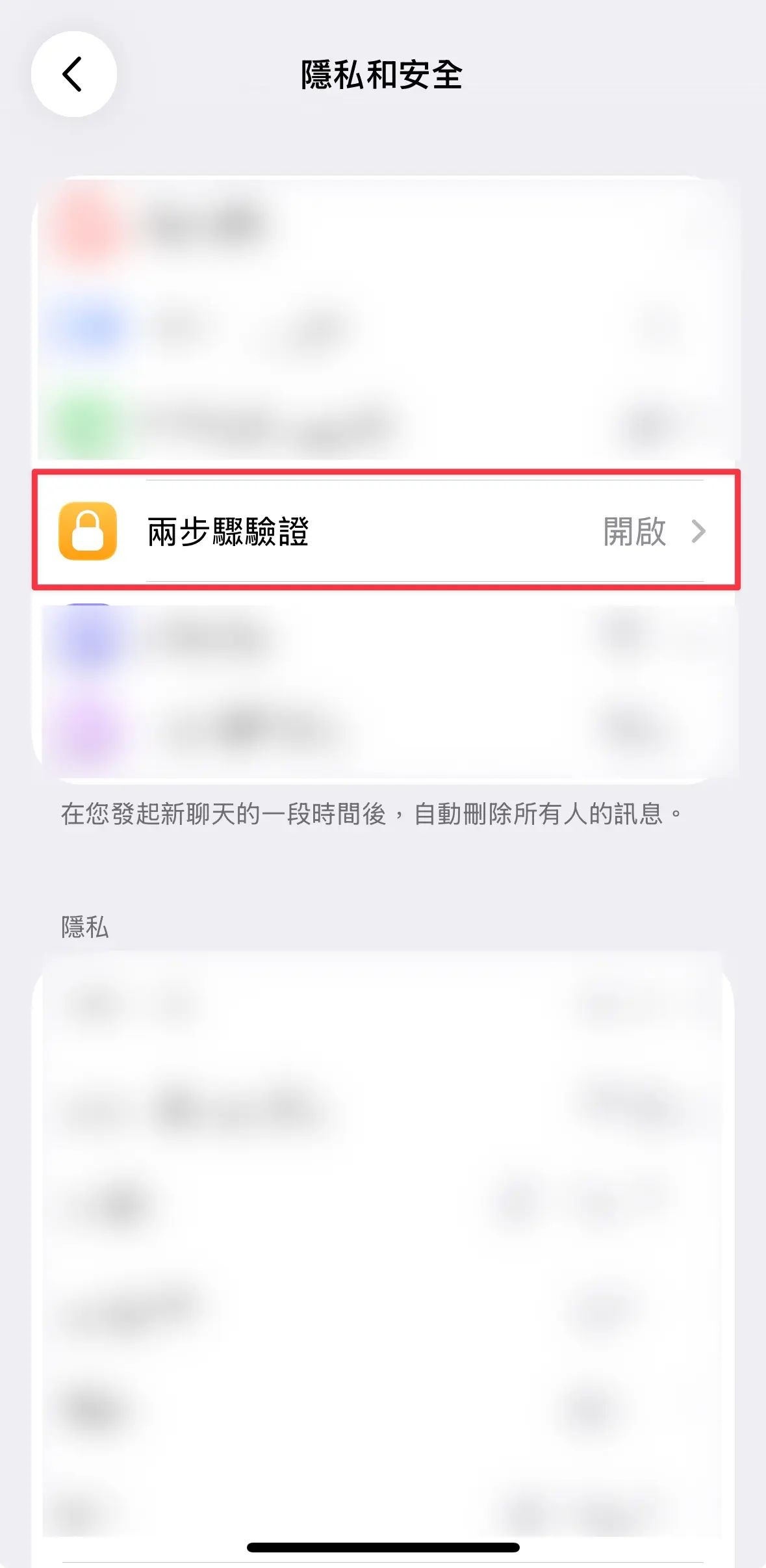 Telegram 记得开启两步验证