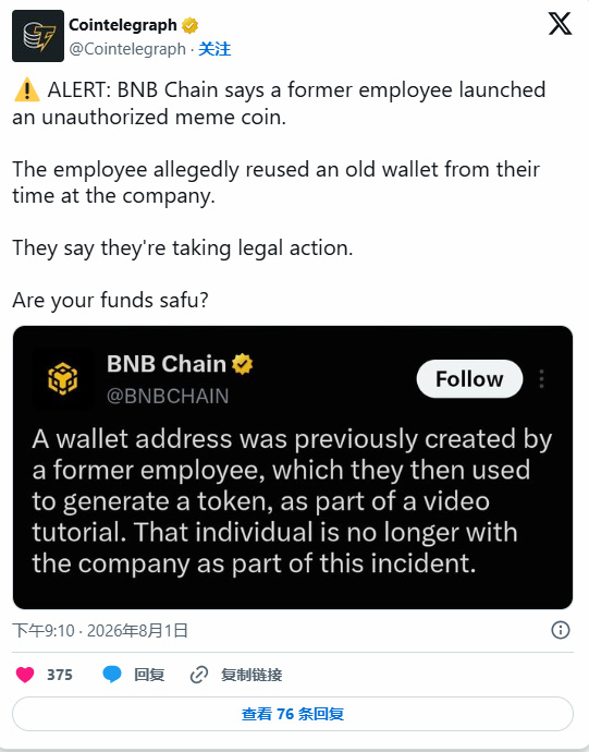 据称,BNB Chain 前员工从 ASTEROID Memecoin 项目中私吞了 62.8 万美元