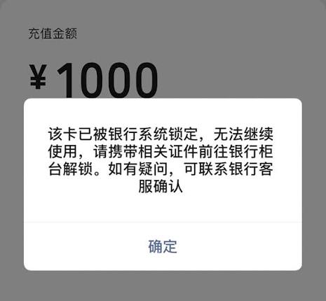 先分清银行卡到底被限制了什么