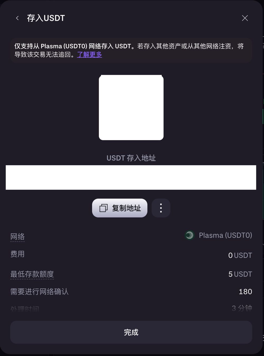 Kraken充值USDT：從幣安使用Plasma（USDT0）網(wǎng)絡(luò)_圖2