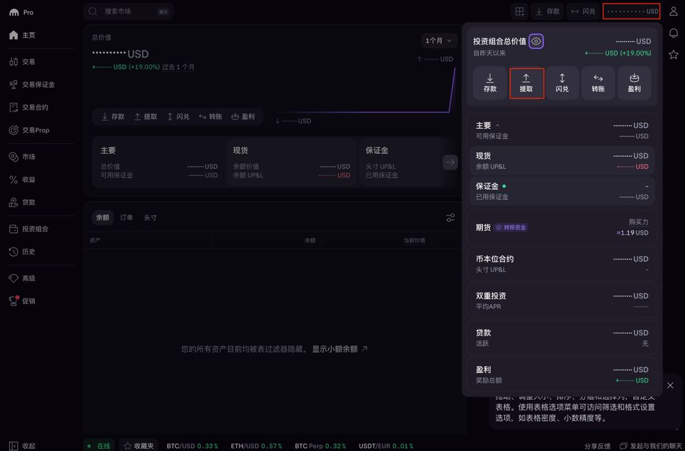 本文示例：EUR通過(guò)SEPA提現(xiàn)到N26或其他銀行