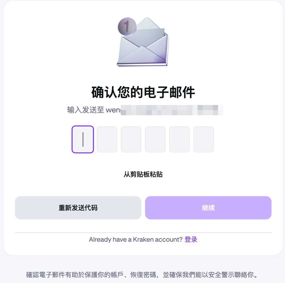 步驟 01：填寫郵箱、驗(yàn)證碼、密碼和居住國(guó)家_圖2
