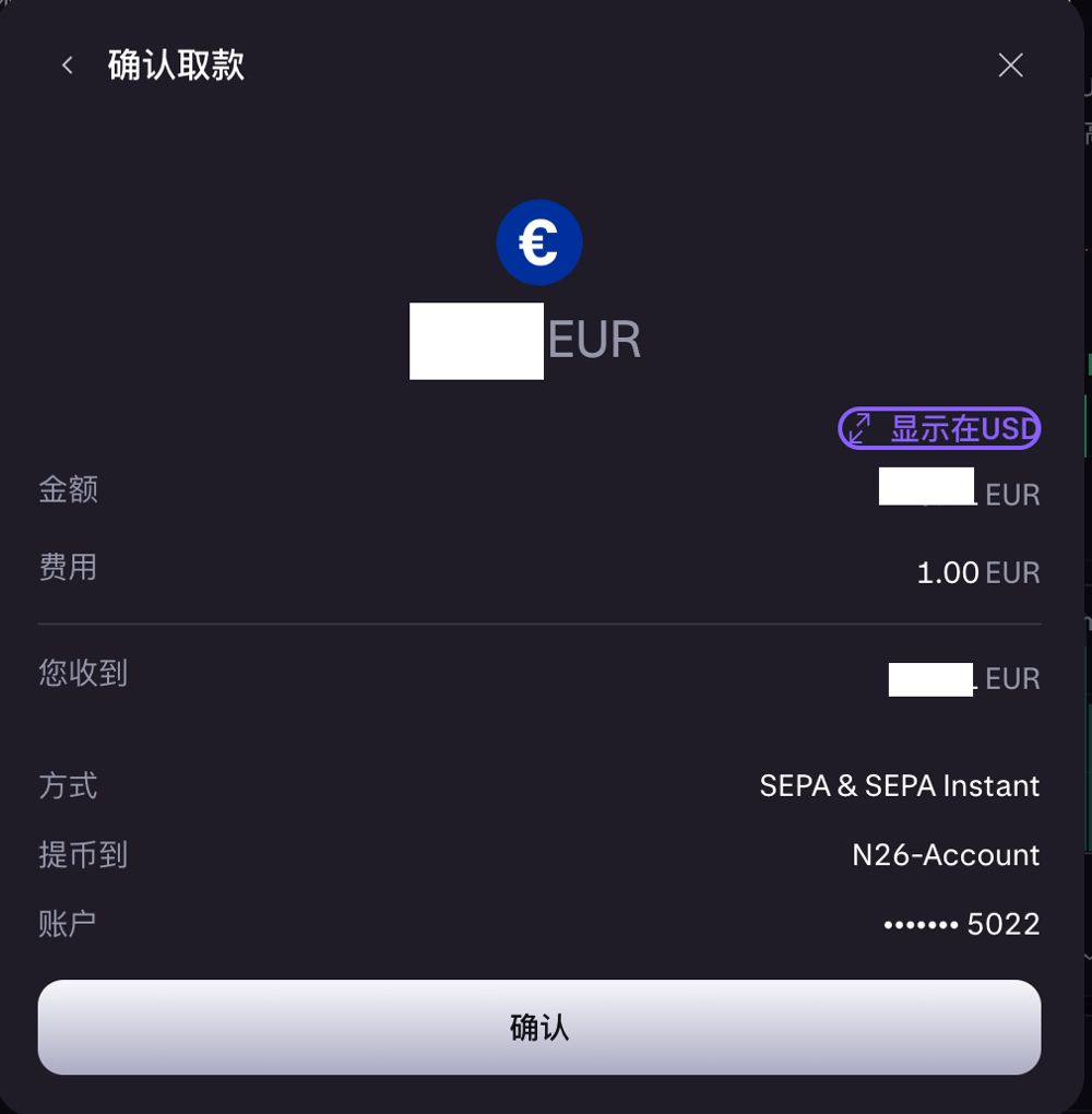 選擇SEPA通道并添加收款賬戶_圖4