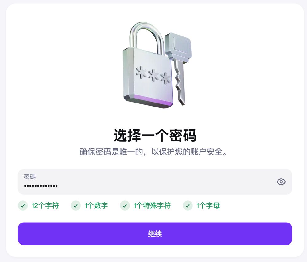 步驟 01：填寫郵箱、驗(yàn)證碼、密碼和居住國(guó)家_圖3