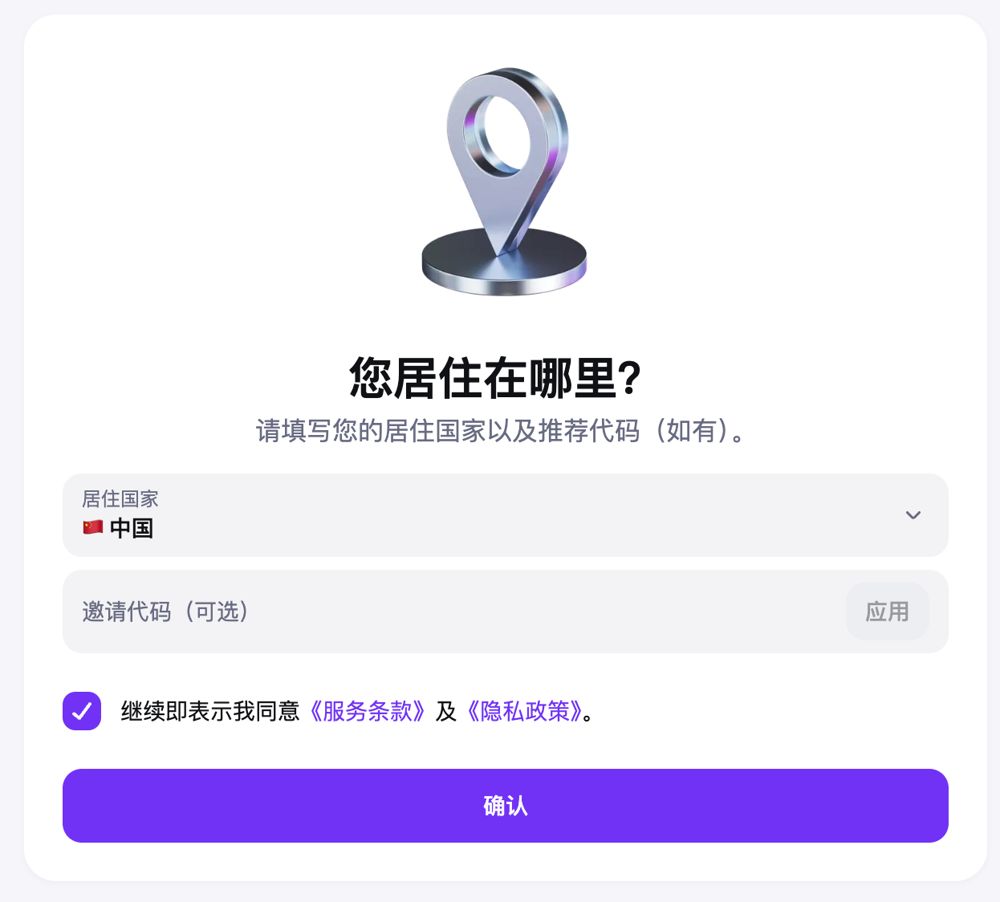 步驟 01：填寫郵箱、驗(yàn)證碼、密碼和居住國(guó)家_圖4