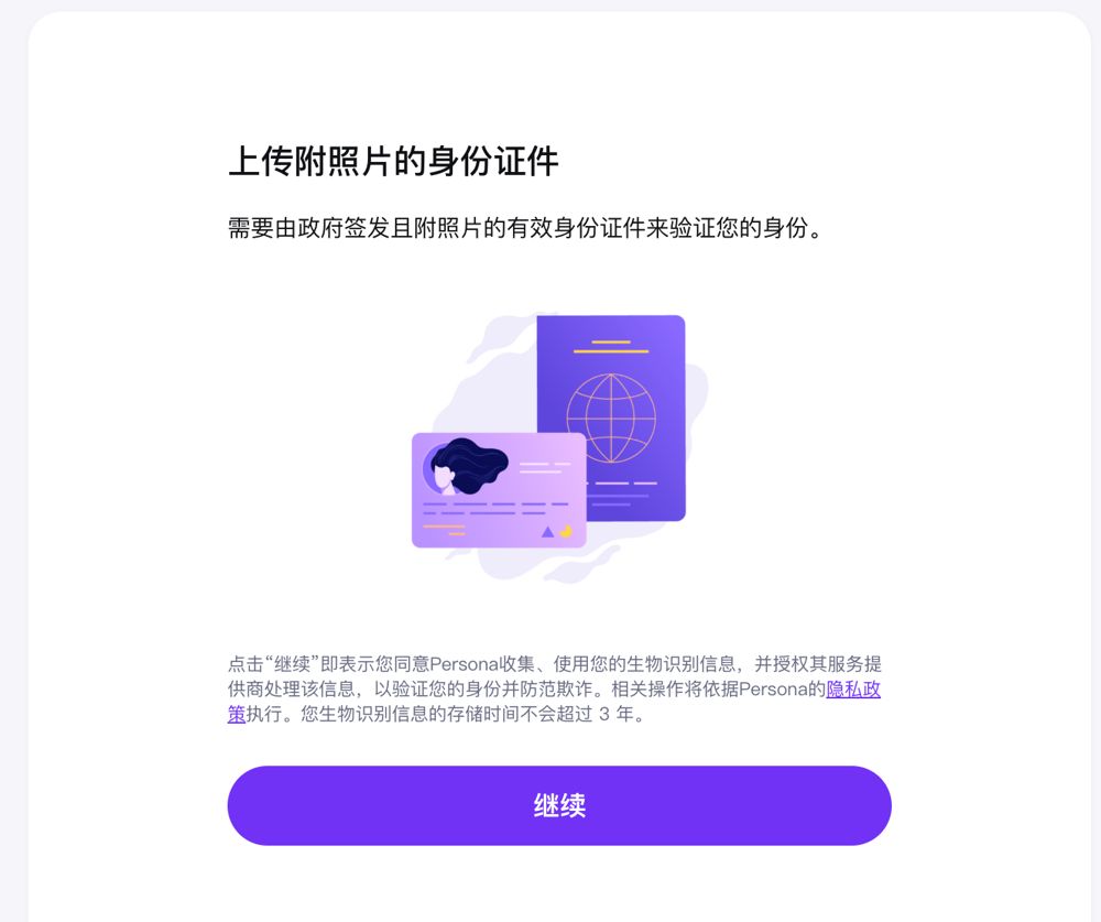 步驟 05：KYC認(rèn)證