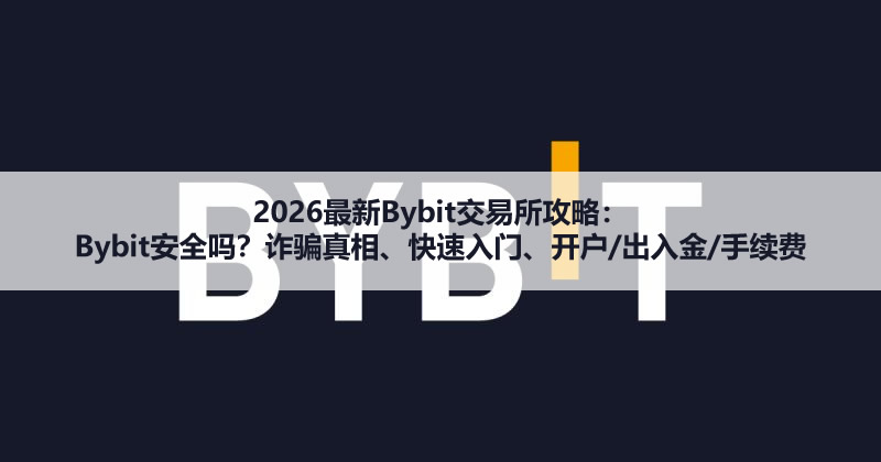 bybit