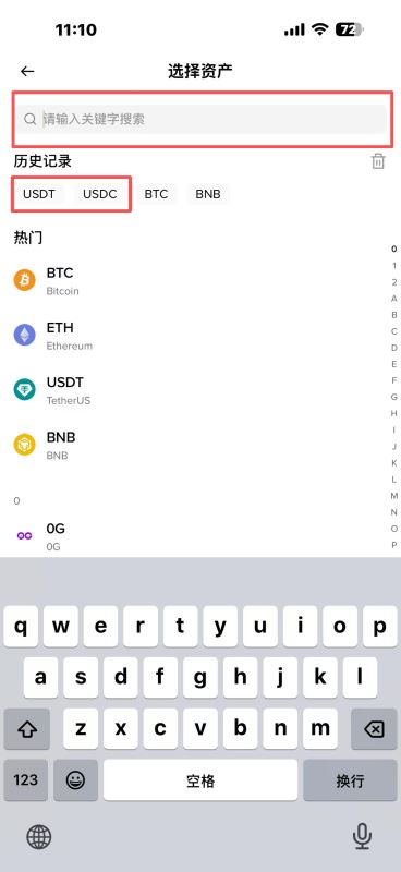 第一步:打开交易所充值页面_图3