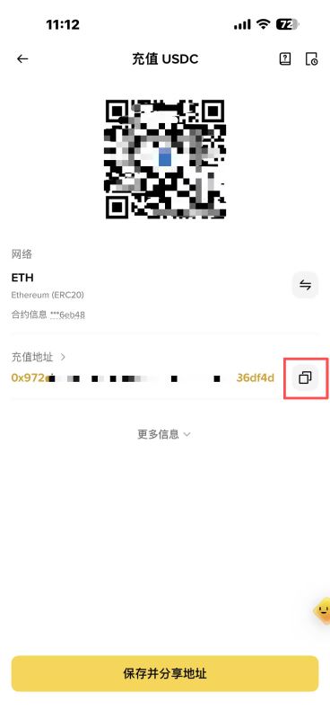第四步:复制充值地址_图2