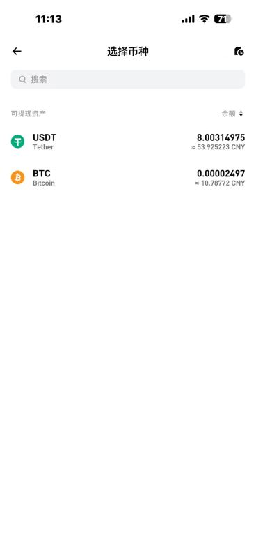 第五步:发送方选择完全一致的币种和网络_图2